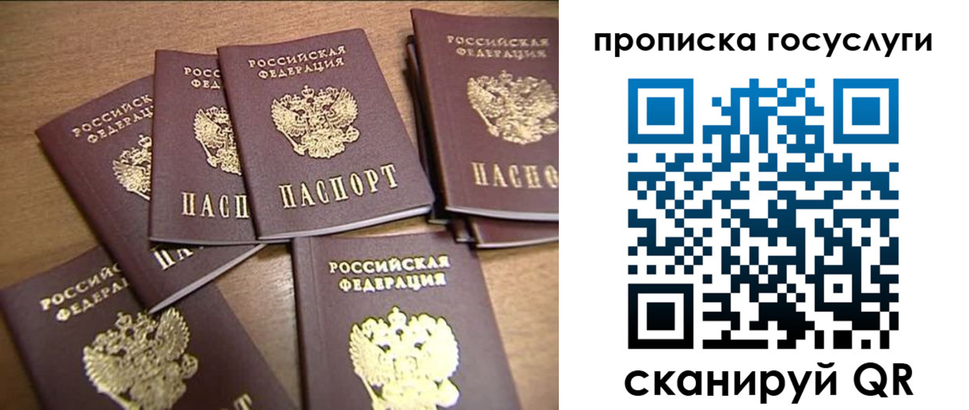 прописка для работы в Курчатове