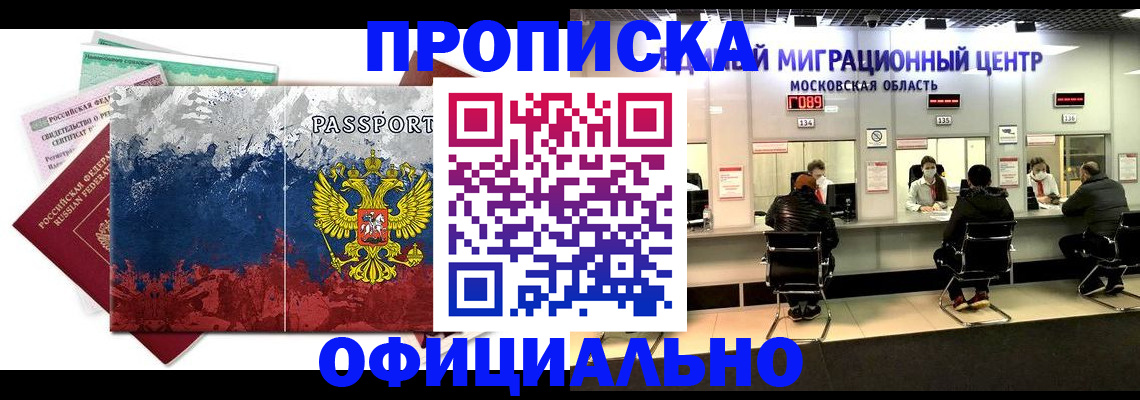 регистрация в Курчатове