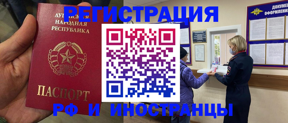 временная регистрация законно в Курчатове