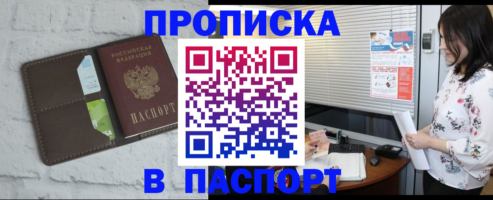 временная регистрация для всех в Курчатове