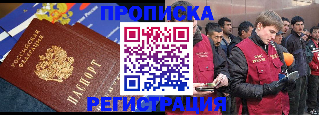 временная регистрация купить в Курчатове