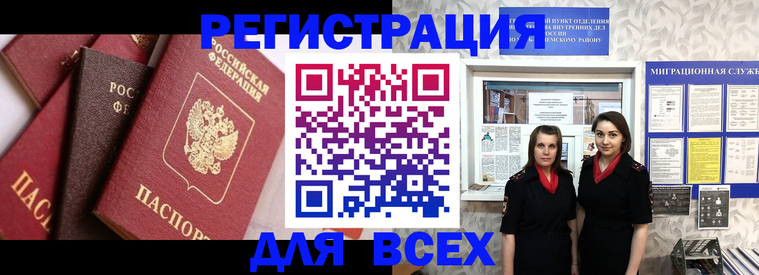 временная регистрация 2025 в Курчатове
