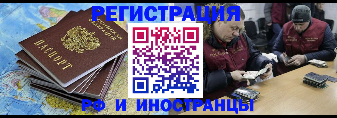регистрация для школы в Курчатове